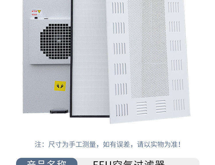 1175*575型塑叶交流FFU