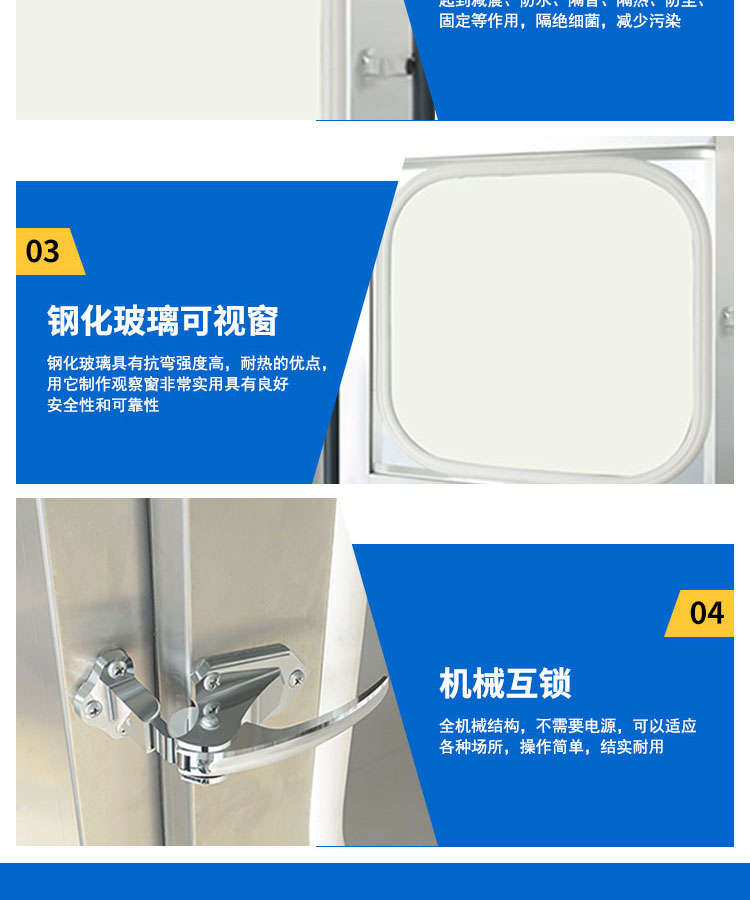 机械互锁传递窗