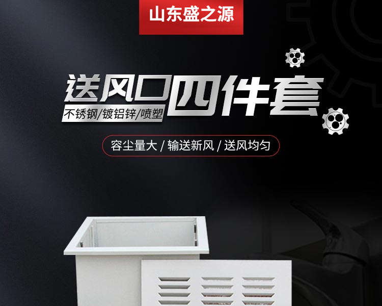 高效送风口之箱体